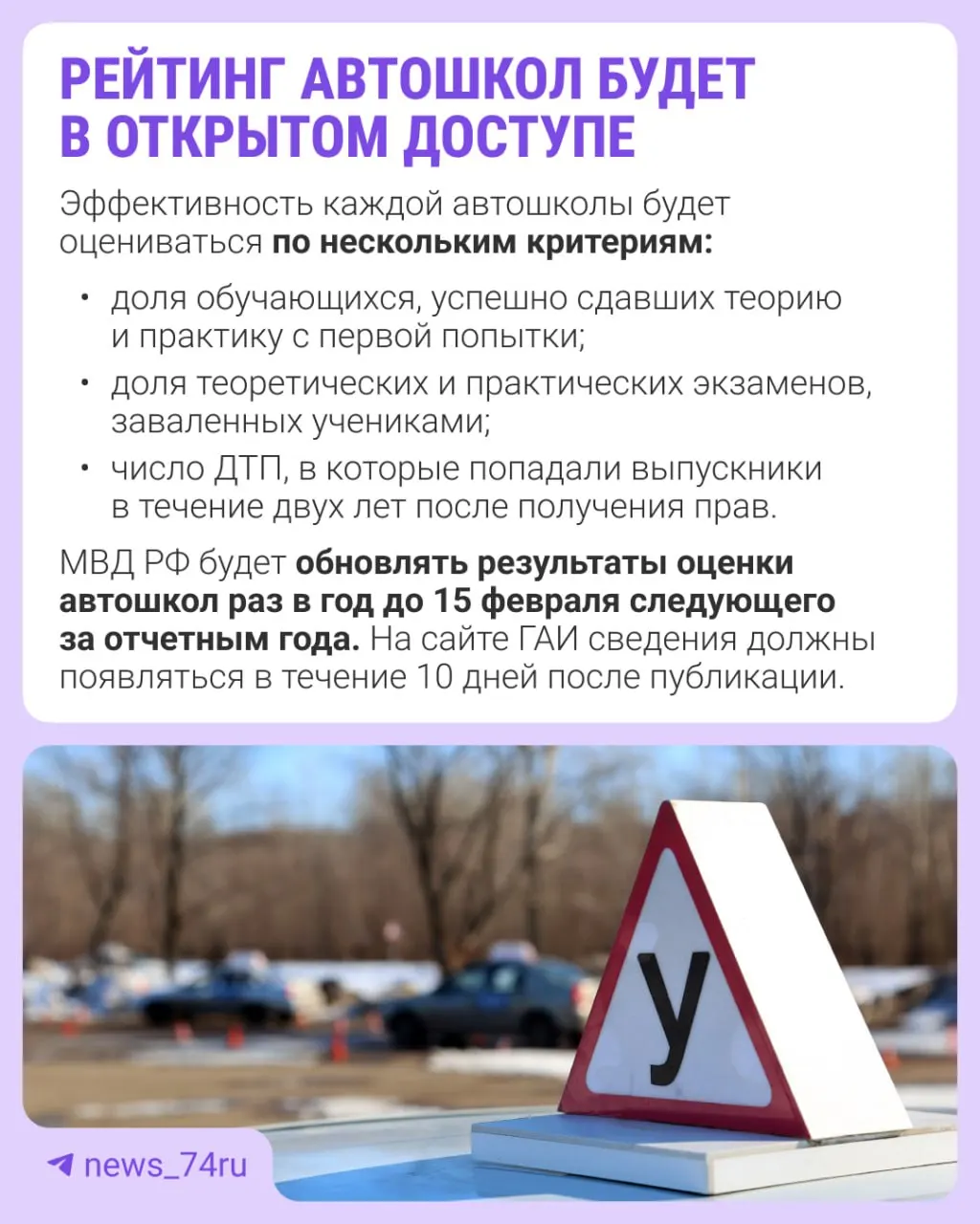 Рейтинг составят по итогам 2027 года, первый список опубликуют в 2028 году. Приказ вступил в силу 28 мая — школы будут оценивать по нескольким критериям.