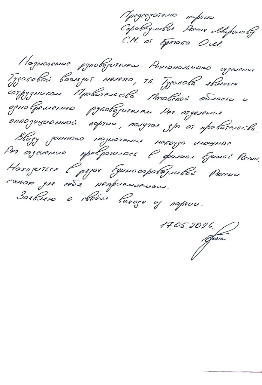 Депутат Псковской городской Думы Олег Брячак подал заявление о выходе из партии «Справедливая Россия». Подробностей о причинах пока не сообщается.
