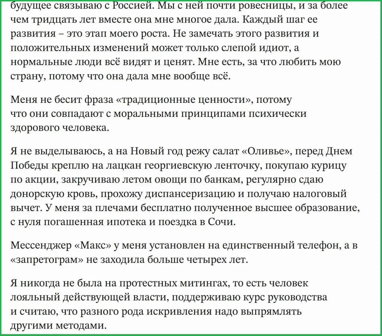 Псковская блогерка, поддерживающая власть, пожаловалась на&nbsp;блокировки мессенджеров и&nbsp;рост цен