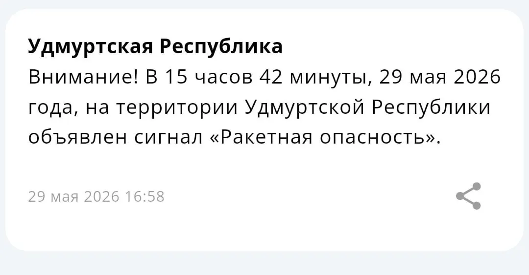 В республиках введён режим ракетной опасности. Возможны перебои связи; жителям рекомендуют сохранять спокойствие и ждать официальных сообщений.