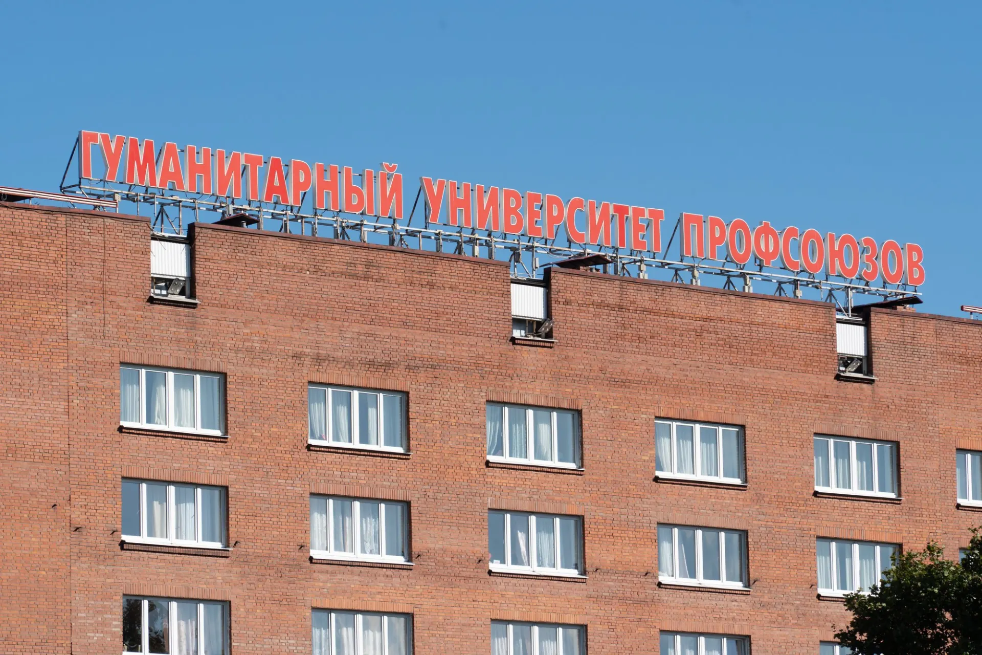 На совещании при Минобрнауки предложили сначала передать корпуса Федерации независимых профсоюзов, а затем — самому университету; до 30 сентября вуз должен преобразовать форму и создать наблюдательный совет.