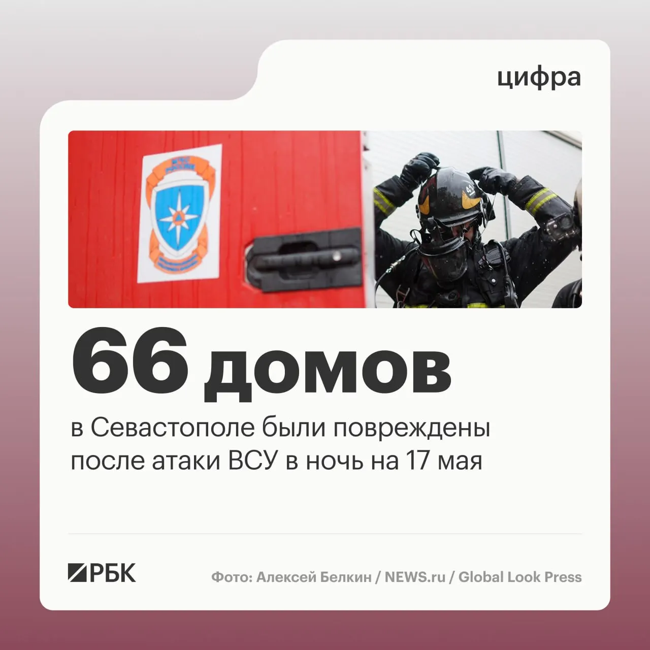 В результате ночной массированной атаки в Севастополе пострадали 45 частных и 21 многоквартирный дом, повреждены десятки автомобилей; силы ПВО отразили атаку, пострадавших нет.