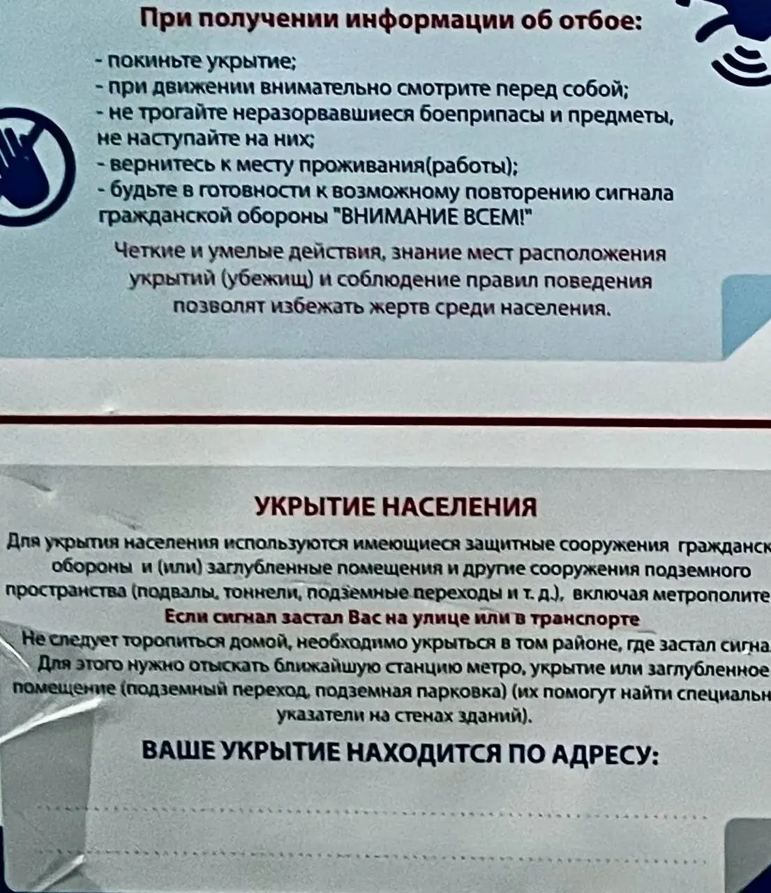 Сервис убежищ на&nbsp;Госуслугах до&nbsp;сих&nbsp;пор&nbsp;не&nbsp;работает&nbsp;— жители остаются без&nbsp;информирования