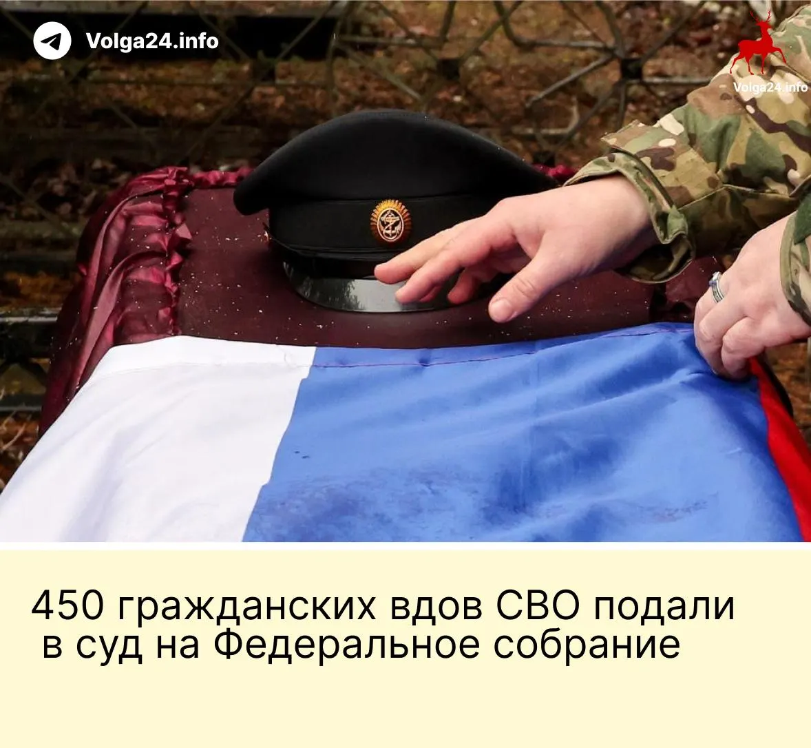Александра Токарева вместе с 450 гражданскими вдовами обратилась в Верховный суд с требованием отменить поправку, которая лишает выплат женщин, не соответствующих критериям «фактической жены». Заявительницы считают норму неконституционной.