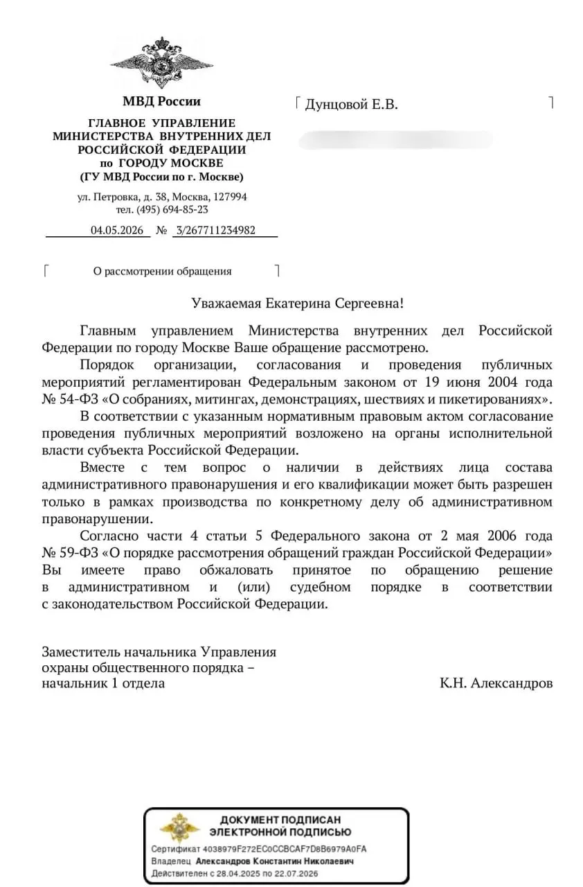 МВД: законность «домашних протестов» за&nbsp;свободный интернет будут выяснять уже&nbsp;после&nbsp;задержаний