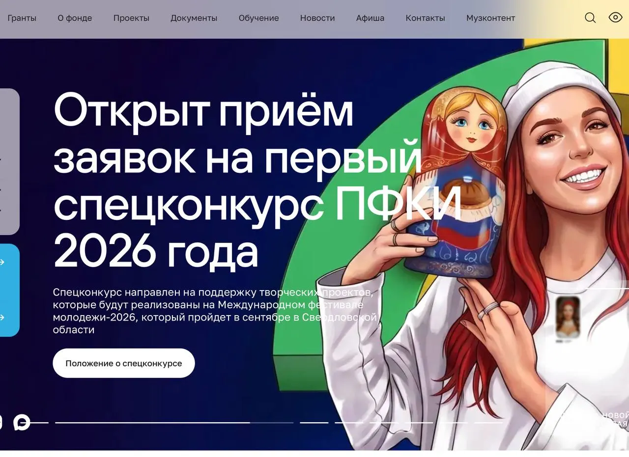 Фонд потратил более 49 млрд рублей на поддержку свыше 11 тыс. творческих проектов по всей стране. С 2022 года он активнее финансирует проекты, посвящённые событиям СВО: 823 таких инициатив получили свыше 5 млрд рублей, ещё 6,5 млрд направлены на поддержку культурных и спортивных учреждений «новых регионов».