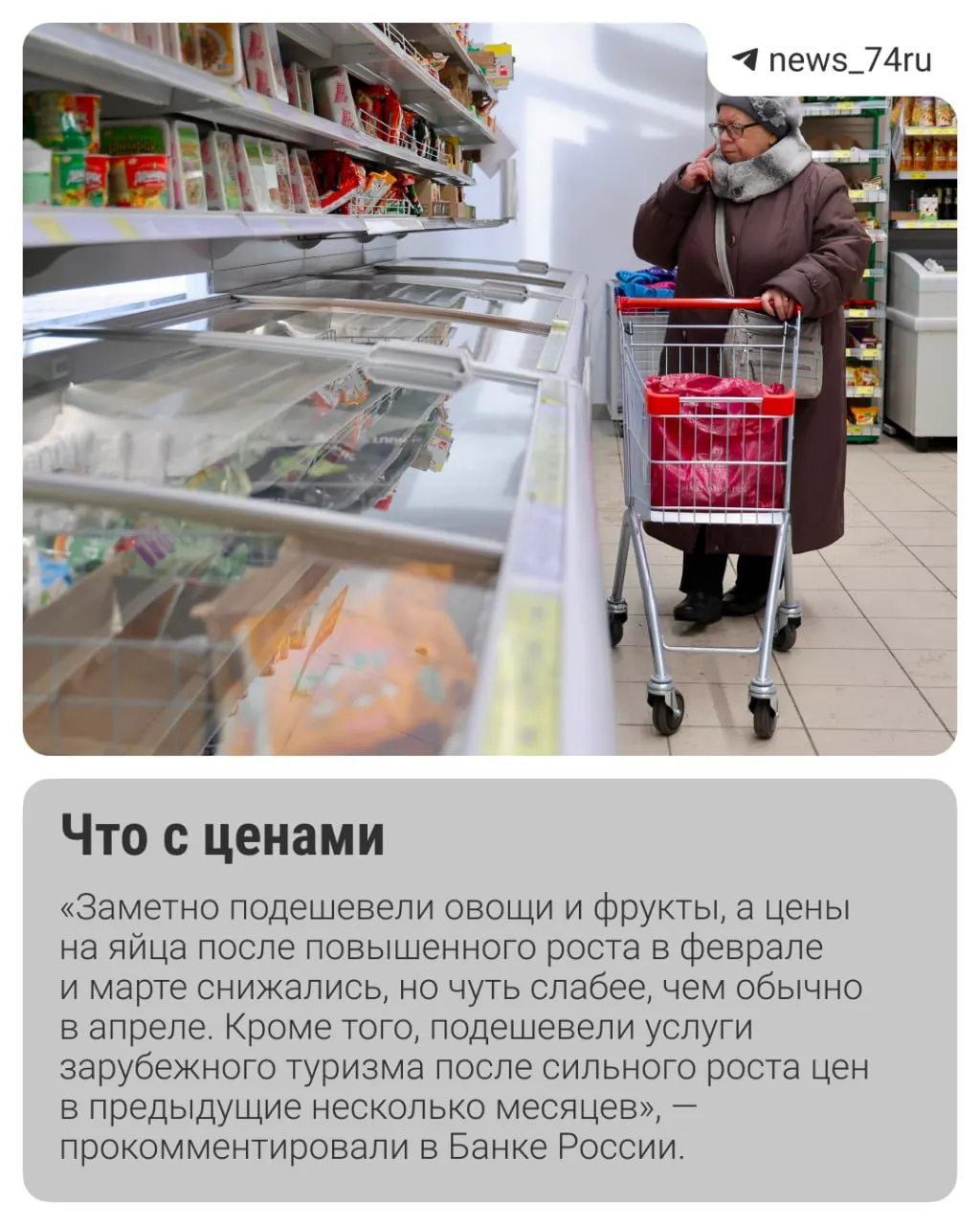 Инфляция в мае сложилась лучше ожиданий, и регулятор может снизить ключевую ставку 19 июня. Однако риски — рост тарифов ЖКХ и сезонное подорожание продуктов — могут вернуть давление на цены; эксперты дают разные прогнозы на год.