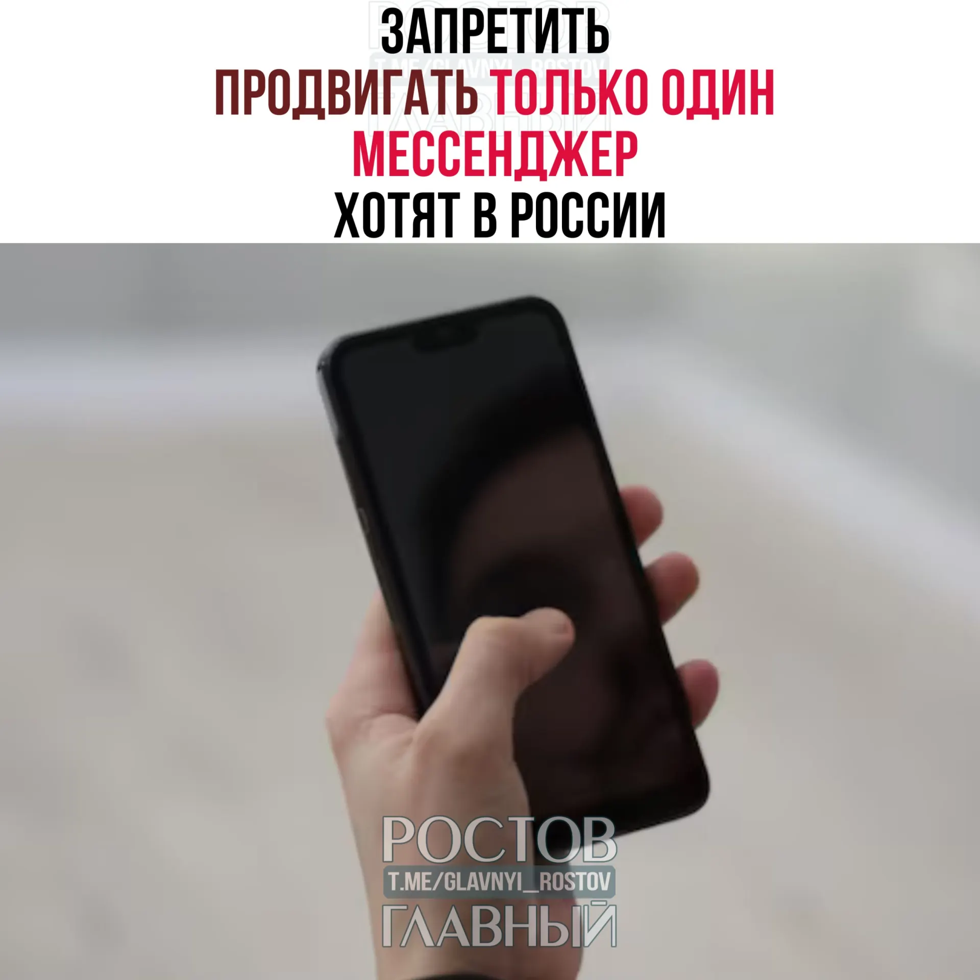 В Госдуму внесён законопроект, который делает незаконным увольнение или отчисление за отказ устанавливать или использовать конкретный мессенджер.