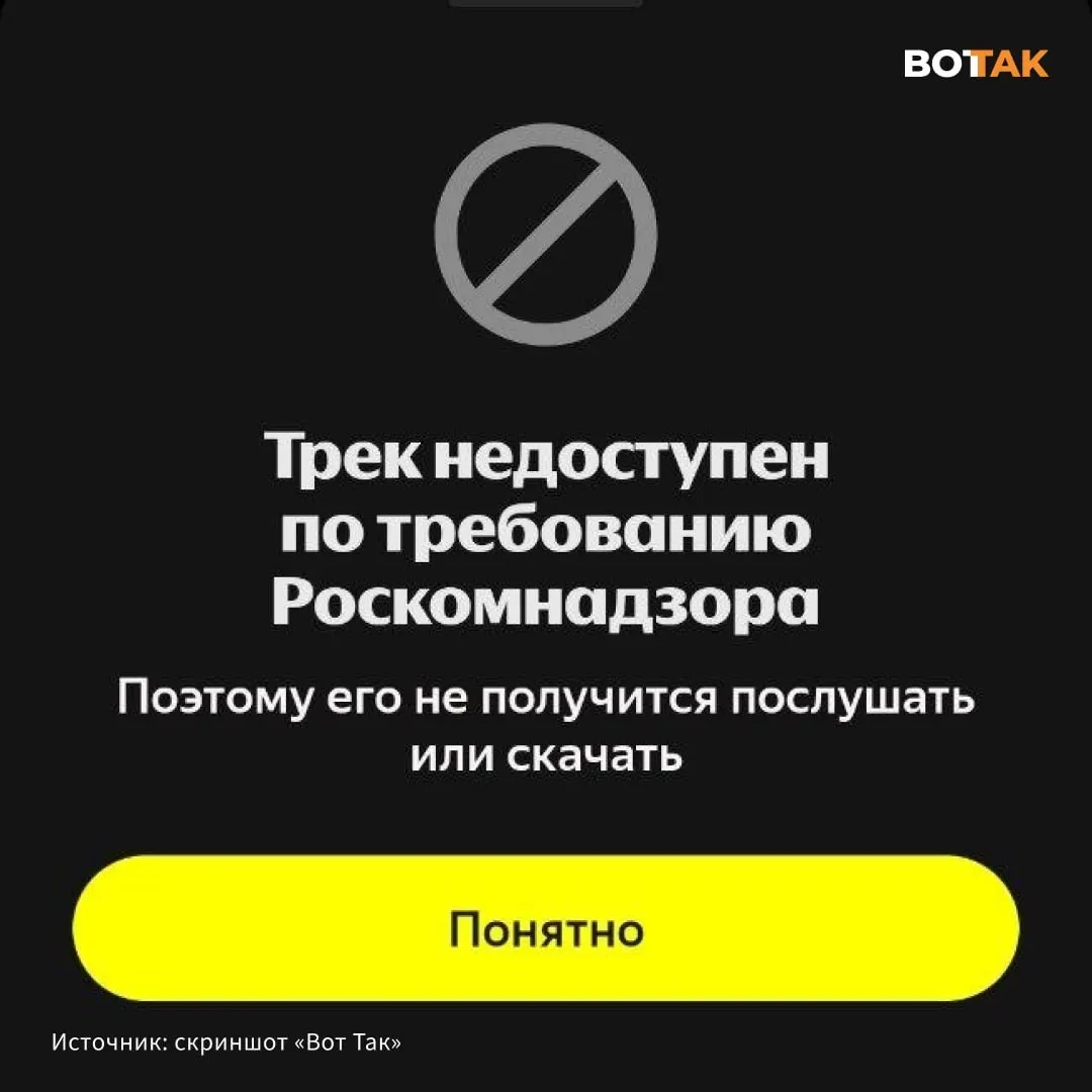 Песня Noize MC «Спящая красавица» стала недоступна в сервисе с пометкой о требовании Роскомнадзора. Конфликт между музыкантами обострился после выхода трека Гуфа «Туман», где он высказался о СВО.