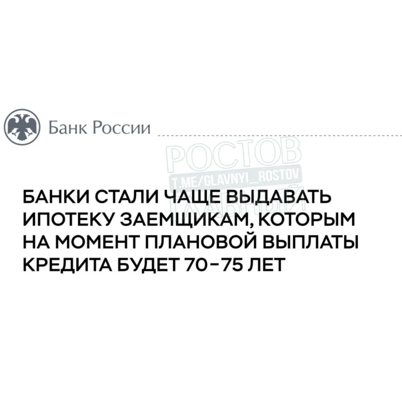 По оценке Банка России, около 20% россиян, оформивших ипотеку в 2025 году, рискуют погашать кредит до конца жизни.