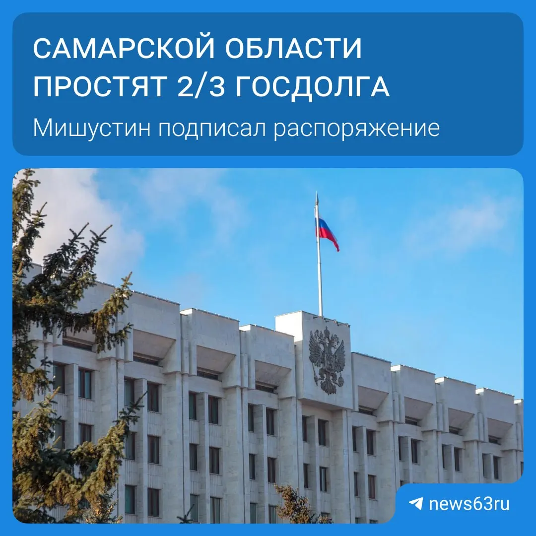 Правительство распорядилось списать долги 21 региона на сумму свыше 114 млрд рублей; списания будут растянуты на пять лет, освободившиеся средства направят на дороги и соцпрограммы.