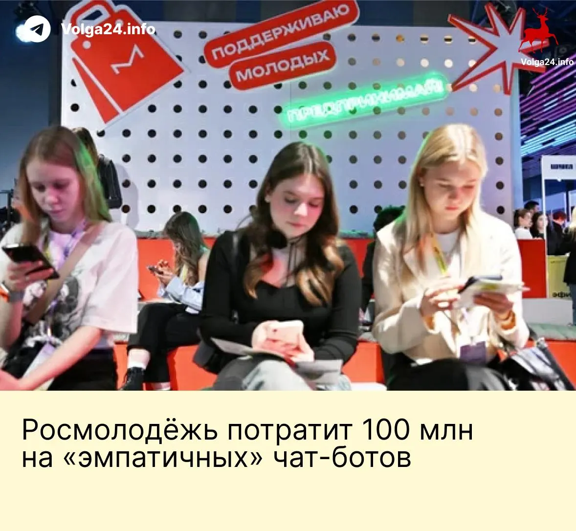 Федеральное агентство заказало разработку чат‑ботов для общения с молодёжью: боты будут помогать в жизненных ситуациях, продвигать нравственные и традиционные ценности и централизованно хранить данные пользователей.