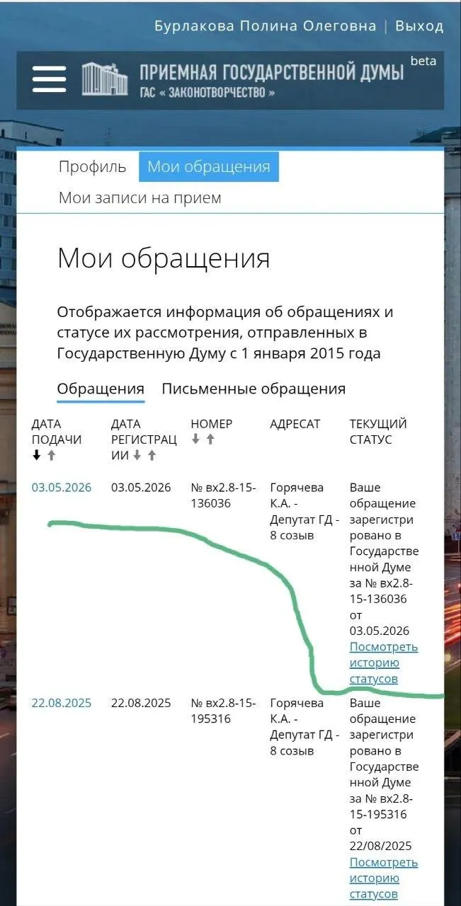 Юристка и волонтёрка обратилась к депутатке с требованием ускорить подготовку законопроектов: предложены охранные ордера, запрет приближаться к потерпевшим и ужесточение ответственности полиции. Петиция собрала 100 тысяч подписей.
