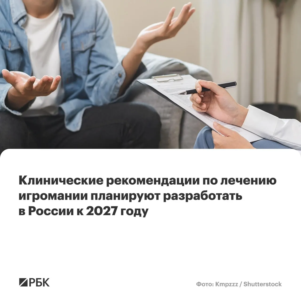 Документ, который будет разрабатывать Центр имени В.П. Сербского, задаст единые стандарты диагностики и лечения игромании на федеральном уровне.