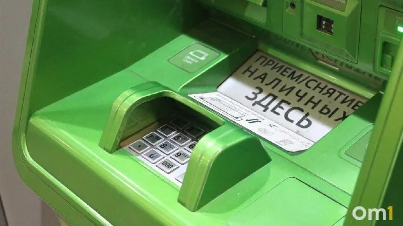 С октября омские клиенты смогут вносить наличные через банкоматы любых банков при действующих лимитах. Также Центробанк опубликовал проект указания о возможном подключении ещё 12 крупных банков к приёму трансграничных переводов через СБП.