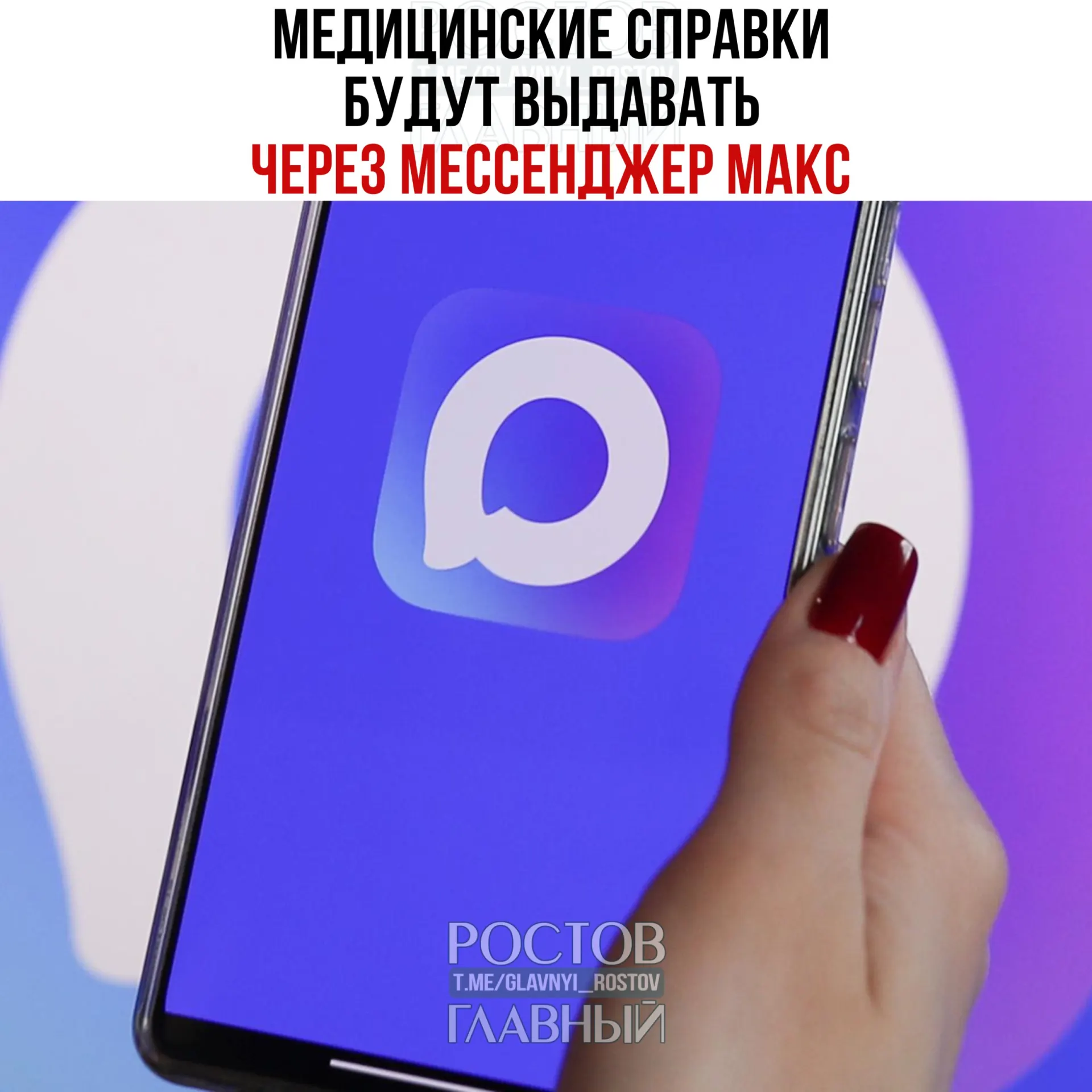 Минздрав тестирует выдачу востребованных медицинских справок через мессенджер и планирует расширить сервис на всю страну.