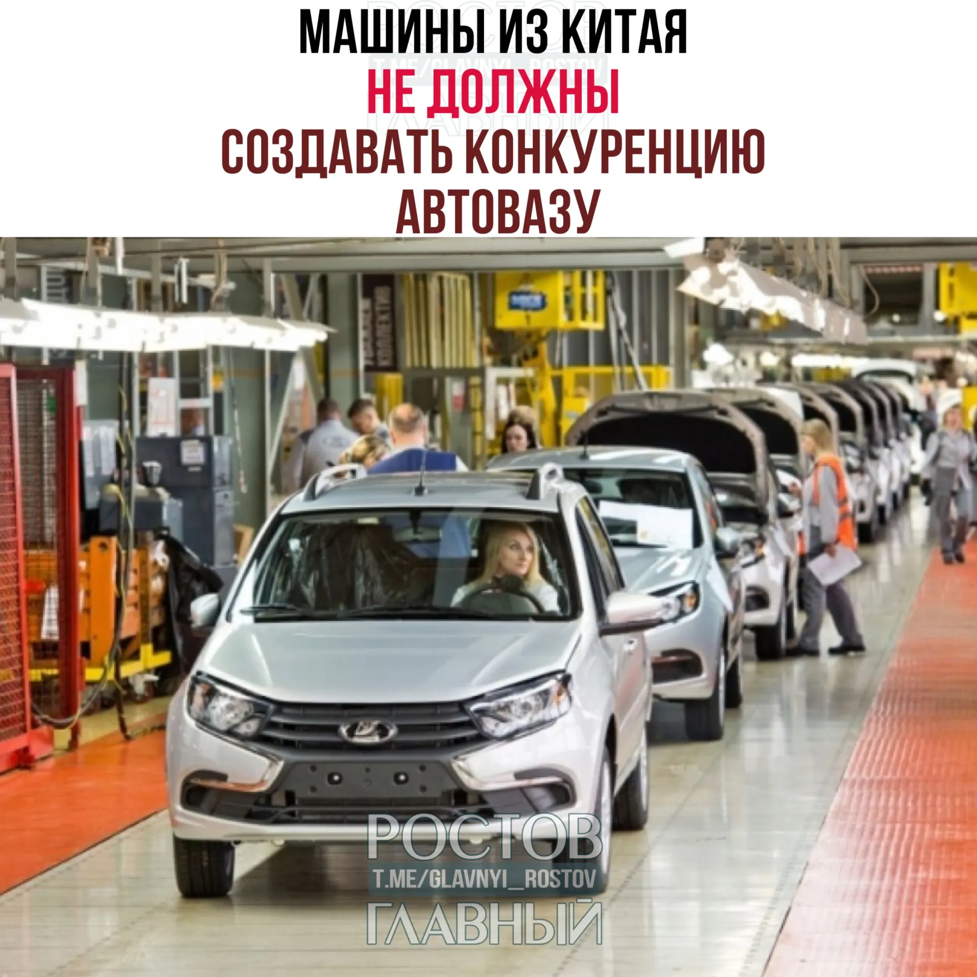 Первый вице‑премьер Денис Мантуров заявил, что при выходе на российский рынок китайские автопроизводители должны занимать ниши, которые не пересекаются с продуктами «АвтоВАЗа», например электрические или гибридные модели.