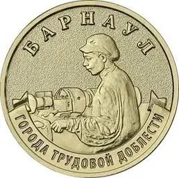 Новую серию монет номиналом 10 рублей выпустят 4 мая — в неё войдут монеты с изображением Барнаула, Каменска‑Уральского, Кирова, Коломны, Комсомольска‑на‑Амуре, Красноярска, Магадана и Пензы.