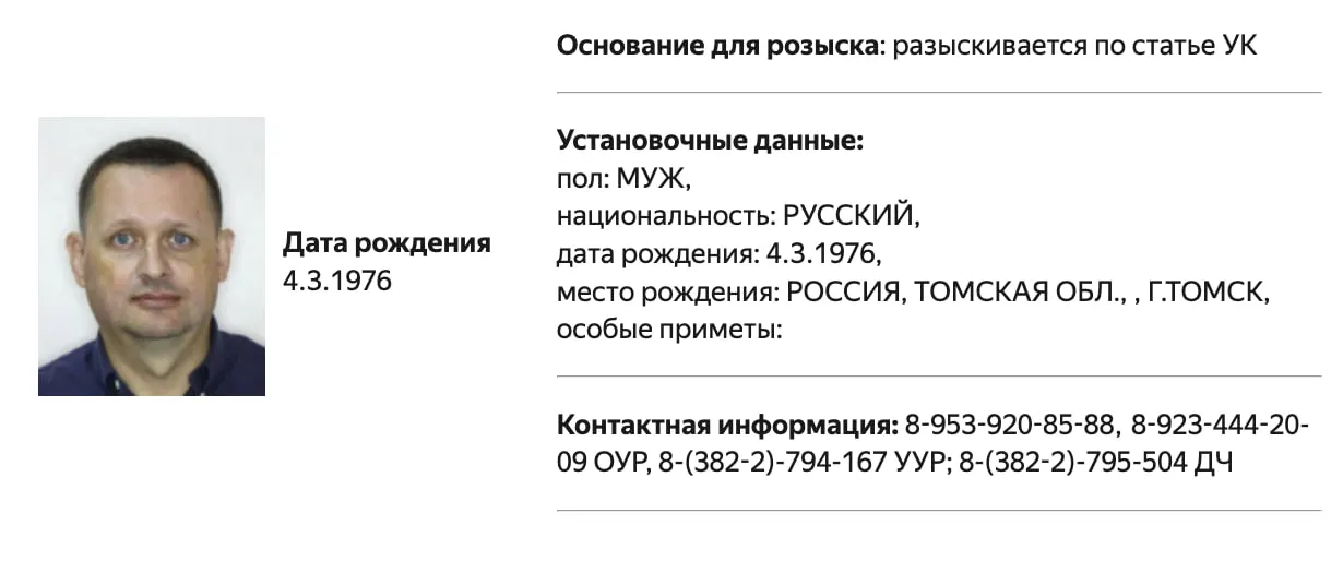 Данные о розыске правозащитника и бывшего юриста «ЮКОСа» появились в базе МВД; детали обвинений пока не раскрывают. Ранее он был внесён в реестр «иностранных агентов» и несколько раз оштрафован.