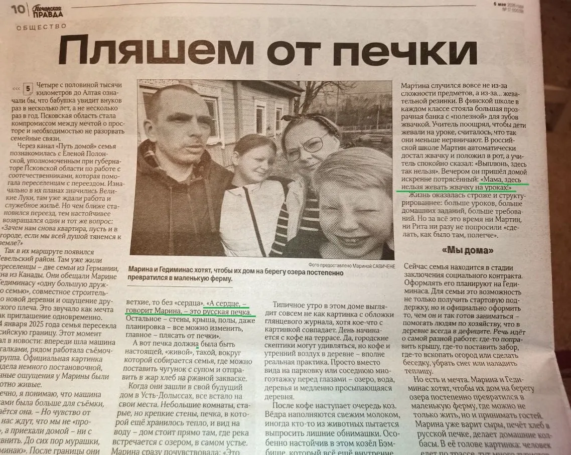 Супруги Марина Савичене и Гедиминас Савичиус рассказали, почему оставили Финляндию и переехали в Невельский район Псковской области: семейные традиции, бытовые особенности и подход к воспитанию детей.