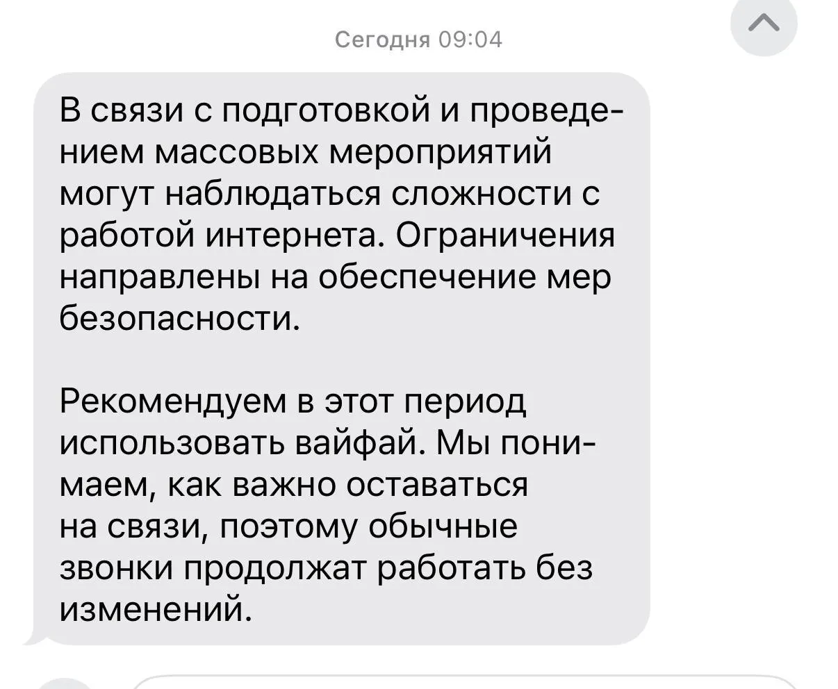 Минцифры предупредило о временных ограничениях доступа к мобильному интернету (включая «белый список» сайтов) и сервисам обмена СМС в Москве 9 мая для обеспечения безопасности. 7–8 мая плановых отключений нет, но возможны оперативные ограничения при угрозах.