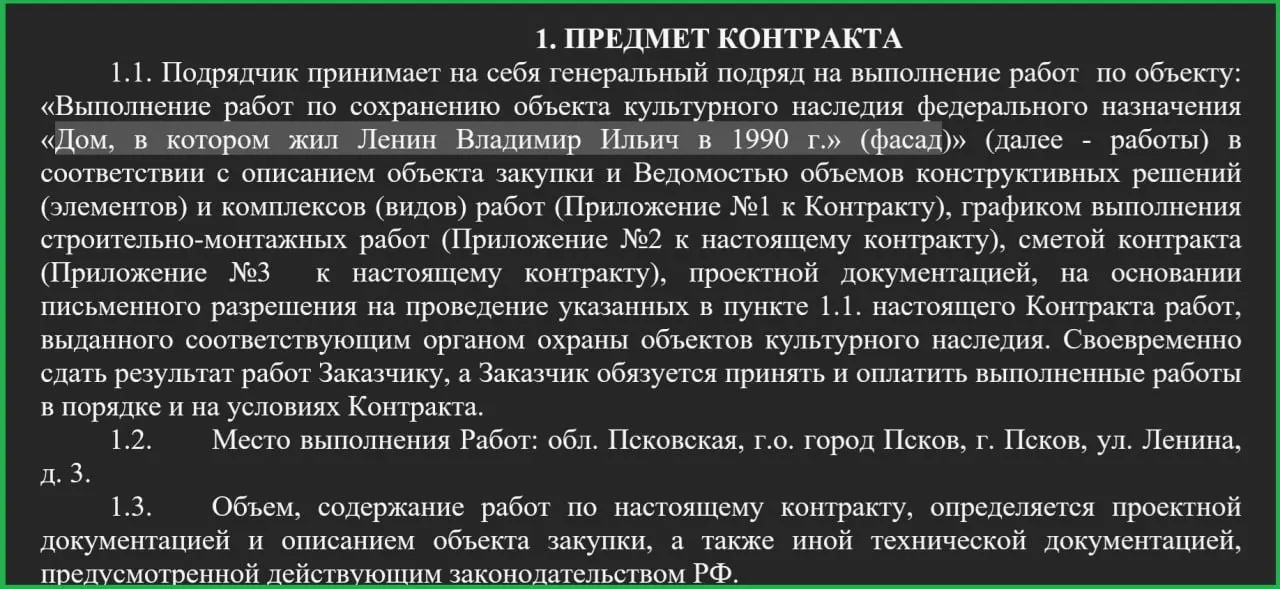 Администрация Пскова заказала первый этап капитального ремонта дома на улице Ленина, 3: на работы потратят 5,7 млн рублей, общий капремонт оценён более чем в 15 млн рублей.