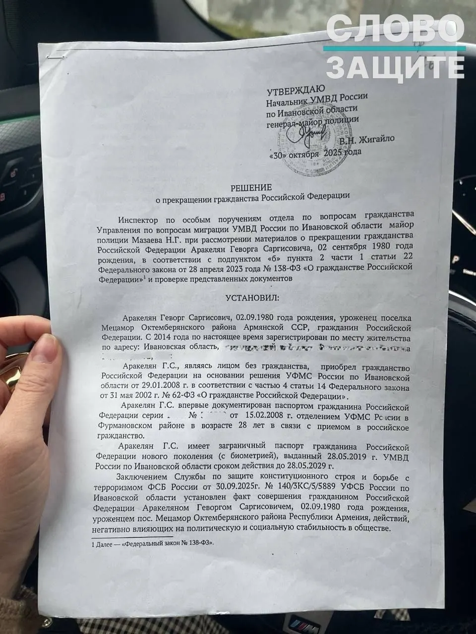 Правозащитники фиксируют практику аннулирования паспортов на основании закрытых выводов спецслужбы; при этом Верховный Суд иногда признаёт такие действия незаконными.