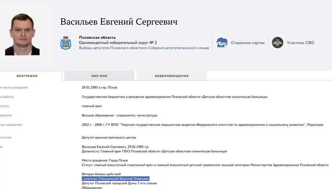 Кандидаты праймериз в&nbsp;Пскове назвали себя участниками войны в&nbsp;Украине