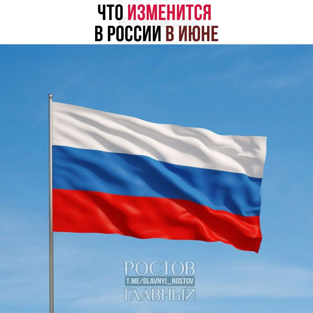 С июня вступают в силу новые правила: подорожание импортных товаров, возврат части НДФЛ для части семей и увеличение госпошлин за номера телефонов.