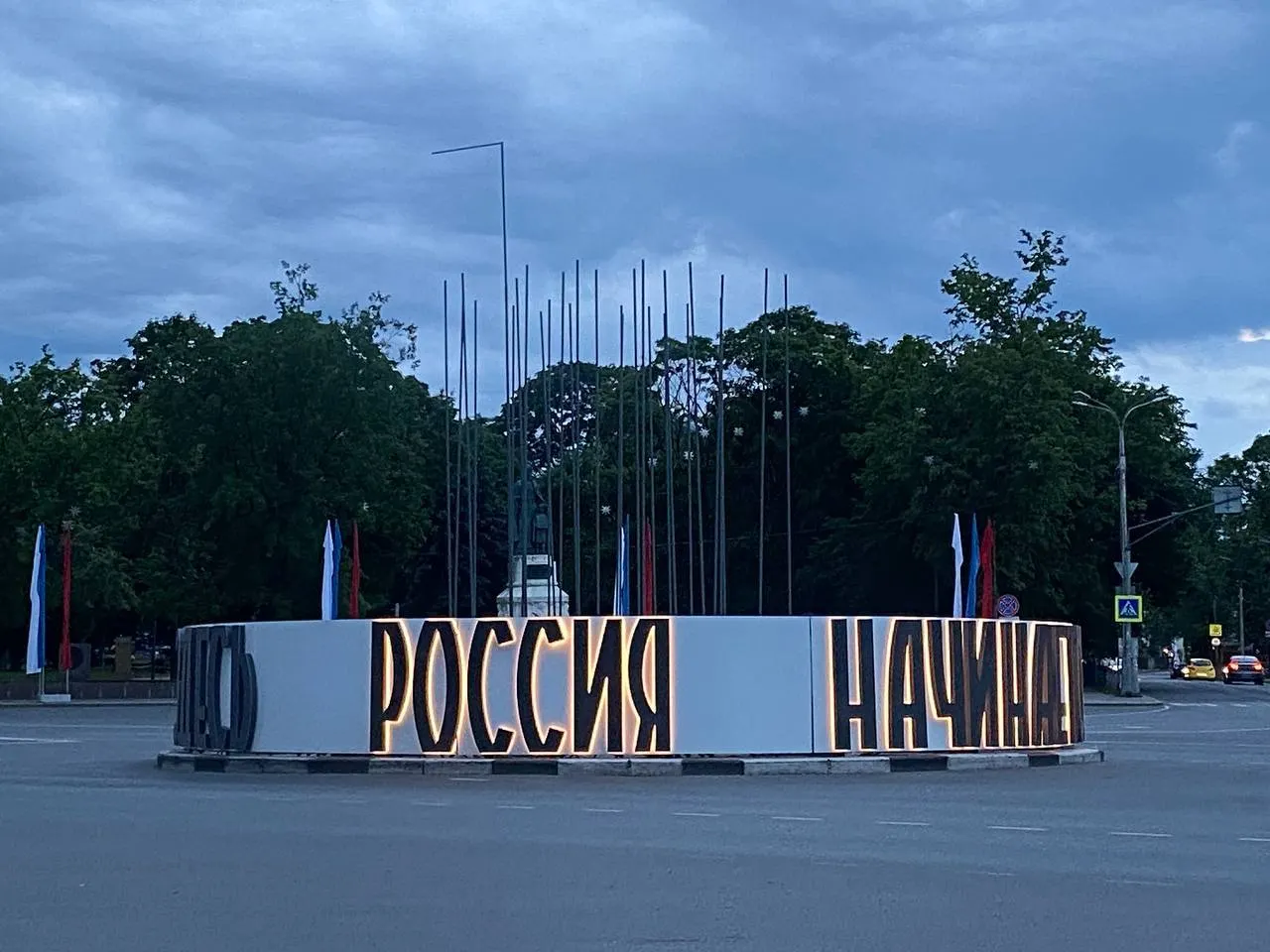 На Октябрьской площади появилась новая круговая инсталляция под названием «Россия начинается здесь». Работу разместили в центральной части города.