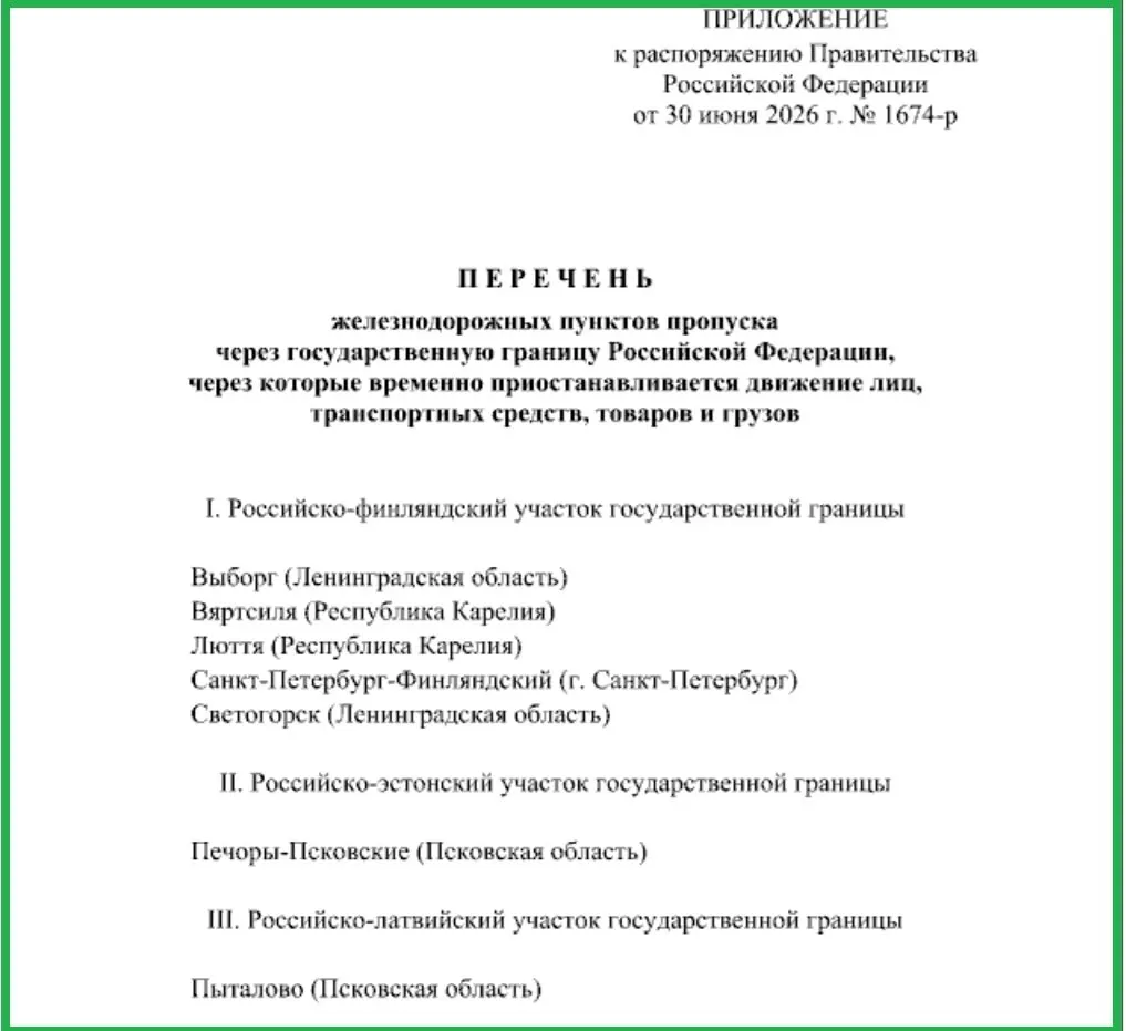 Правительство приостановило пропуск пассажиров, транспорта и грузов через железнодорожные пункты в Печорах и Пыталово на границах с Эстонией и Латвией; похожие ограничения введены на участках границы с Финляндией в Ленинградской области и Карелии.