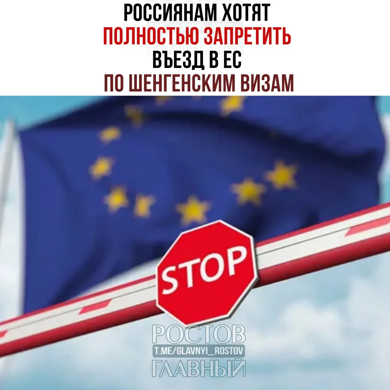 Консервативная партия в Германии инициировала кампанию с требованием запретить въезд граждан России в страны Шенгенской зоны по всем видам шенгенских виз.
