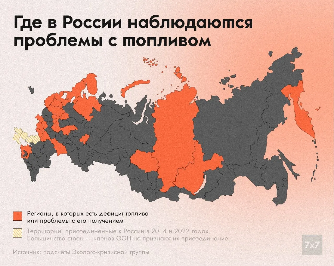 С мая растёт число регионов с перебоями поставок топлива — по последним данным их около 25. Минэнерго связывает это с атаками на нефтегазовые и энергетические объекты, а местные власти дают разные объяснения.
