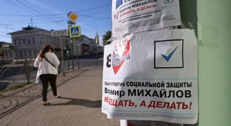 Минюст направил в Верховный суд иск о ликвидации Партии социальной защиты из‑за многочисленных нарушений законодательства и устава; слушание назначено на 3 июня.