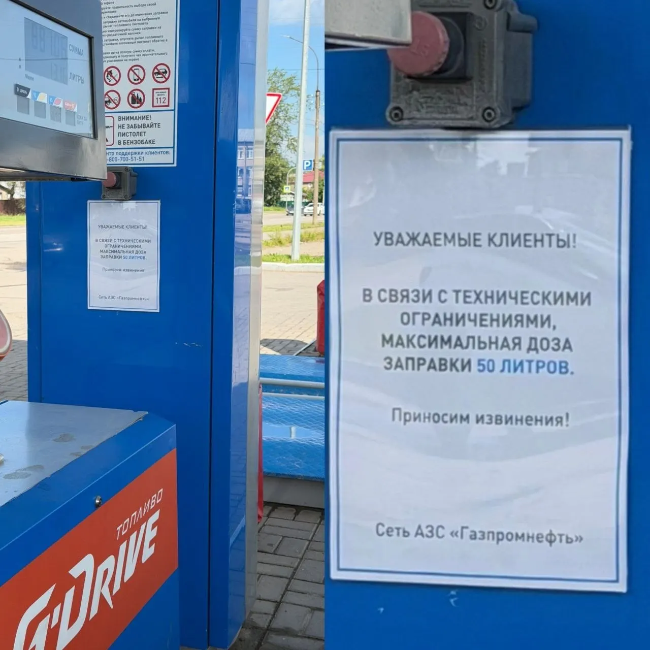 Атаки на нефтеперерабатывающие заводы привели к перебоям с поставками топлива и ограничениям на отпуск бензина в ряде регионов, в том числе в Новгородской области. Лимиты отличаются на разных заправках и могут меняться ежедневно.