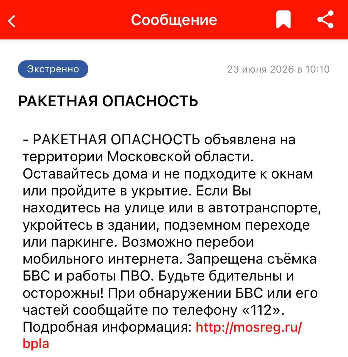В рядах областей и республик страны объявлена угроза ракетных ударов: жителям рекомендовали укрыться, в ряди аэропортов введены ограничения на приём и выпуск рейсов.