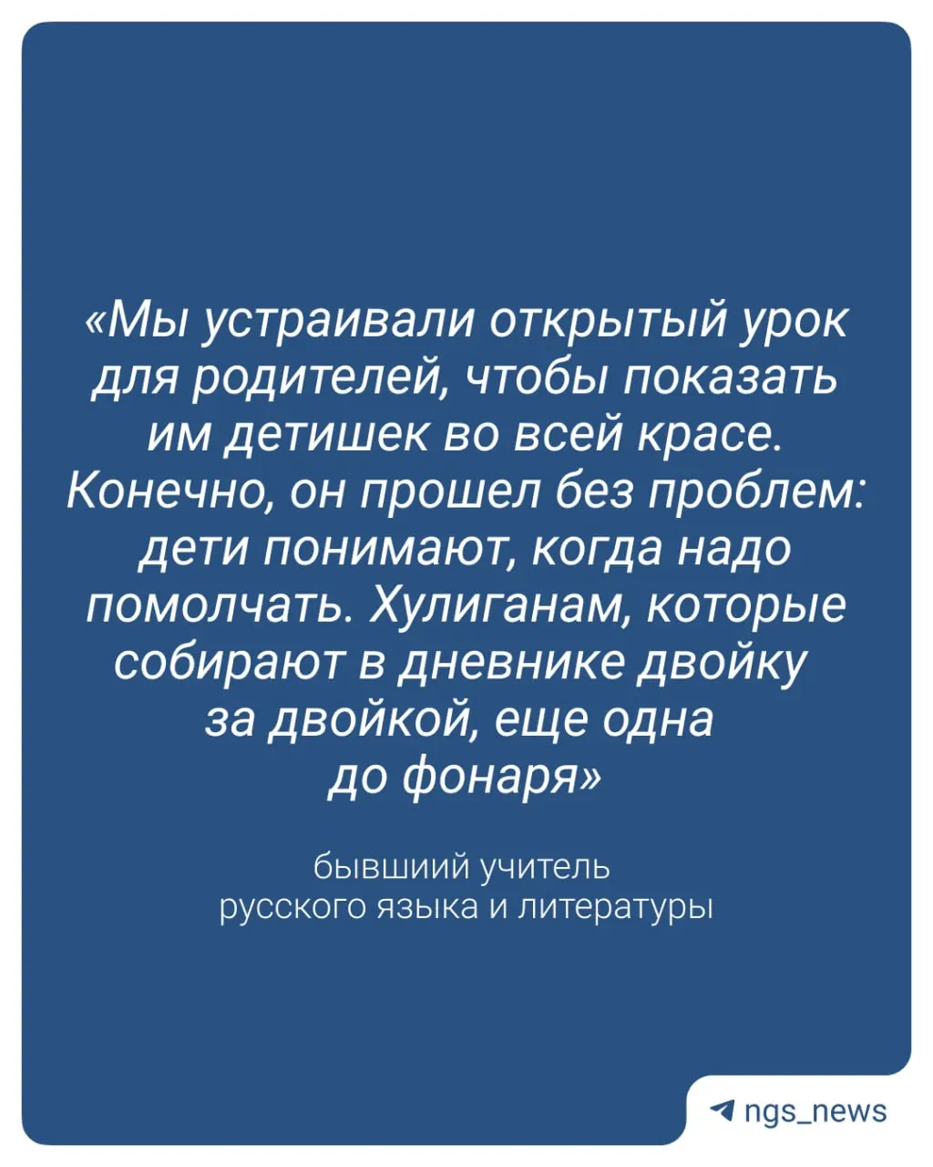 Экс‑учитель уверен, что для части учеников формальные отметки не изменят поведения; он предлагает фиксировать нарушения документально и сокращать размер классов.