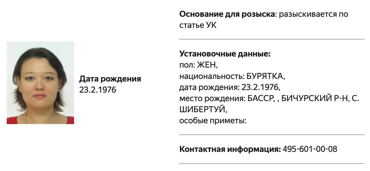 Бывшую муниципальную депутатку и главу Free Russia Foundation внесли в реестр «террористов и экстремистов» и объявили в розыск; в карточках обеих указан один и тот же номер МВД.