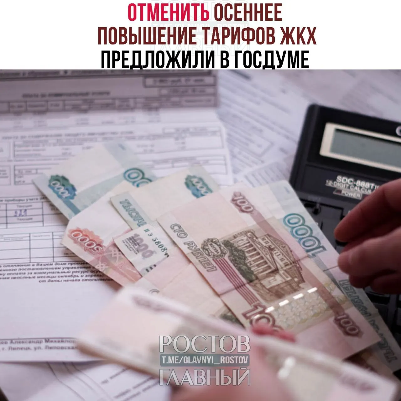 Депутаты предлагают запретить осенние повышения тарифов, разрешать индексацию не чаще раза в год с обязательным согласованием в Госдуме и ограничить рост коммунальных платежей уровнем инфляции, чтобы уменьшить нагрузку на граждан.