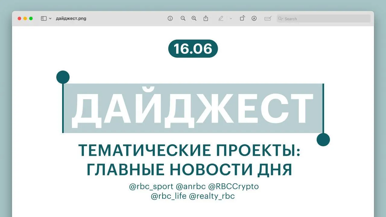 Краткая подборка: поражение Рублёва, изменение билетов для экзамена на права, крупная покупка биткоинов американским майнером, рекорд британца и сокращение разрыва цен на жильё.