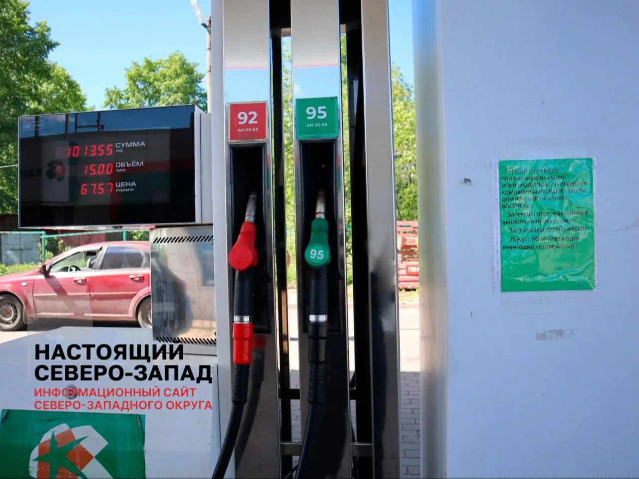 На ряде заправок региона установили ограничения по отпуску топлива: лимиты на объём и запрет продажи в канистры. Власти разбираются с ситуацией.