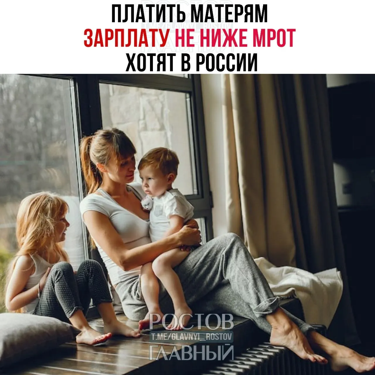 Депутаты внесли инициативу о гарантированной выплате матерям на уровне МРОТ (27 000 ₽), полагая, что уход за ребёнком — это труд, который нужно социально признать и поддержать для стимулирования рождаемости.