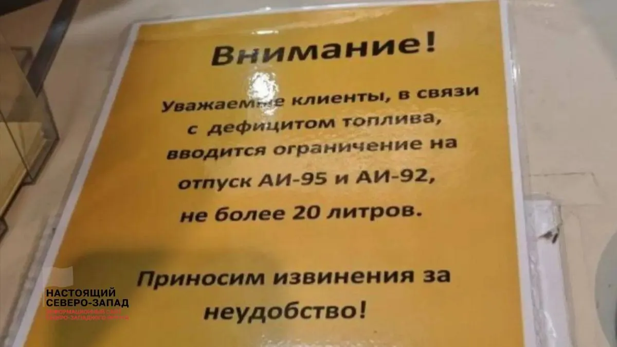В ряде регионов — от Карелии и Мурманска до Крыма — возникли очереди на АЗС, рост цен и ограничения продаж бензина. По оценкам участников рынка, к концу лета проблемы могут затронуть ещё больше регионов.