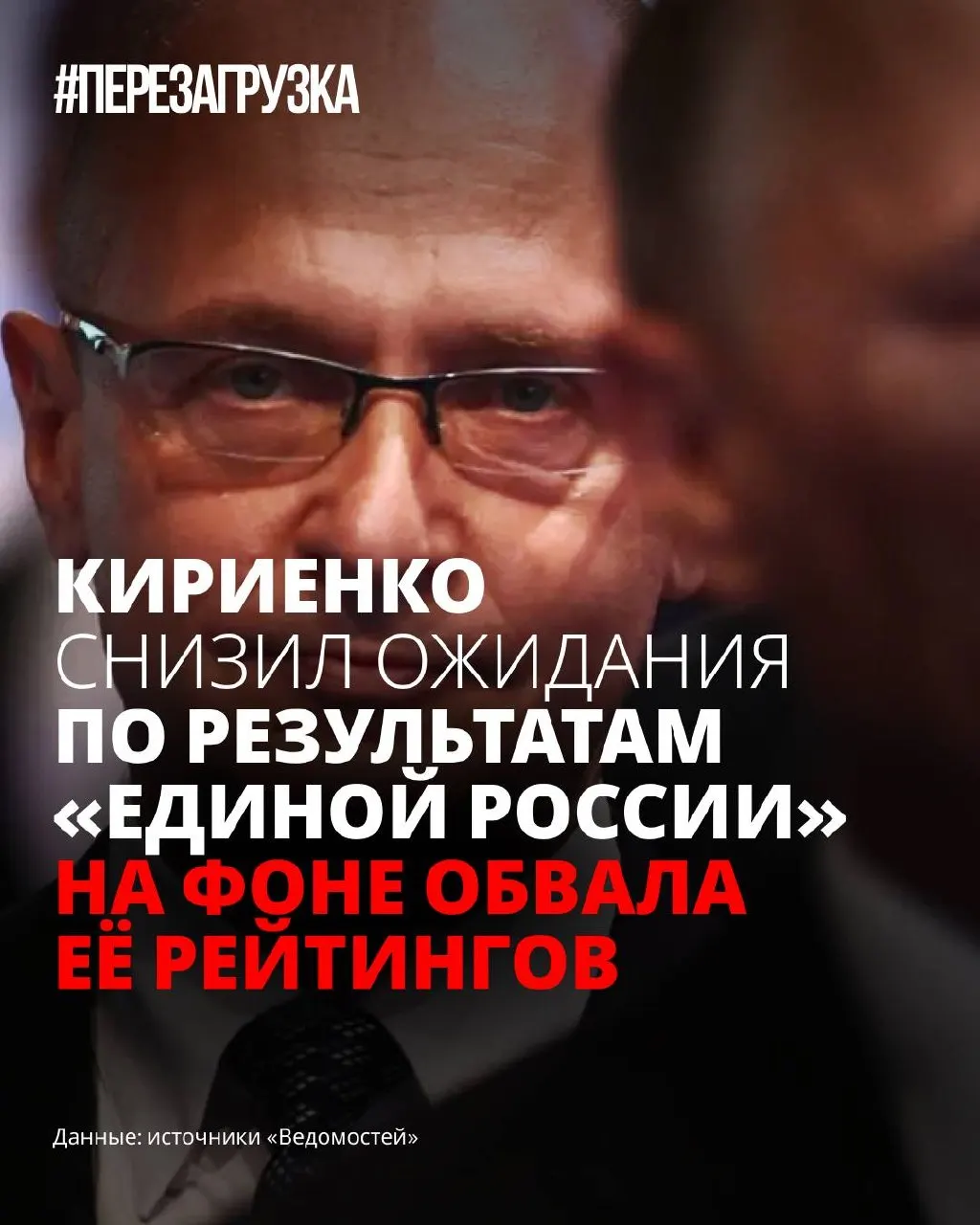 На фоне снижения популярности партии власти в Кремле готовятся к менее убедительному результату на выборах: окончательная предвыборная программа отложена, а кампанию переводят в успокаивающее русло.