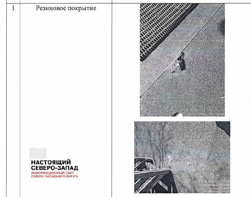 Спортивная площадка в Пскове, построенная за 34 млн рублей, оказалась с повреждённым покрытием и сломанным оборудованием; часть конструкций смонтирована с нарушением требований ГОСТ.