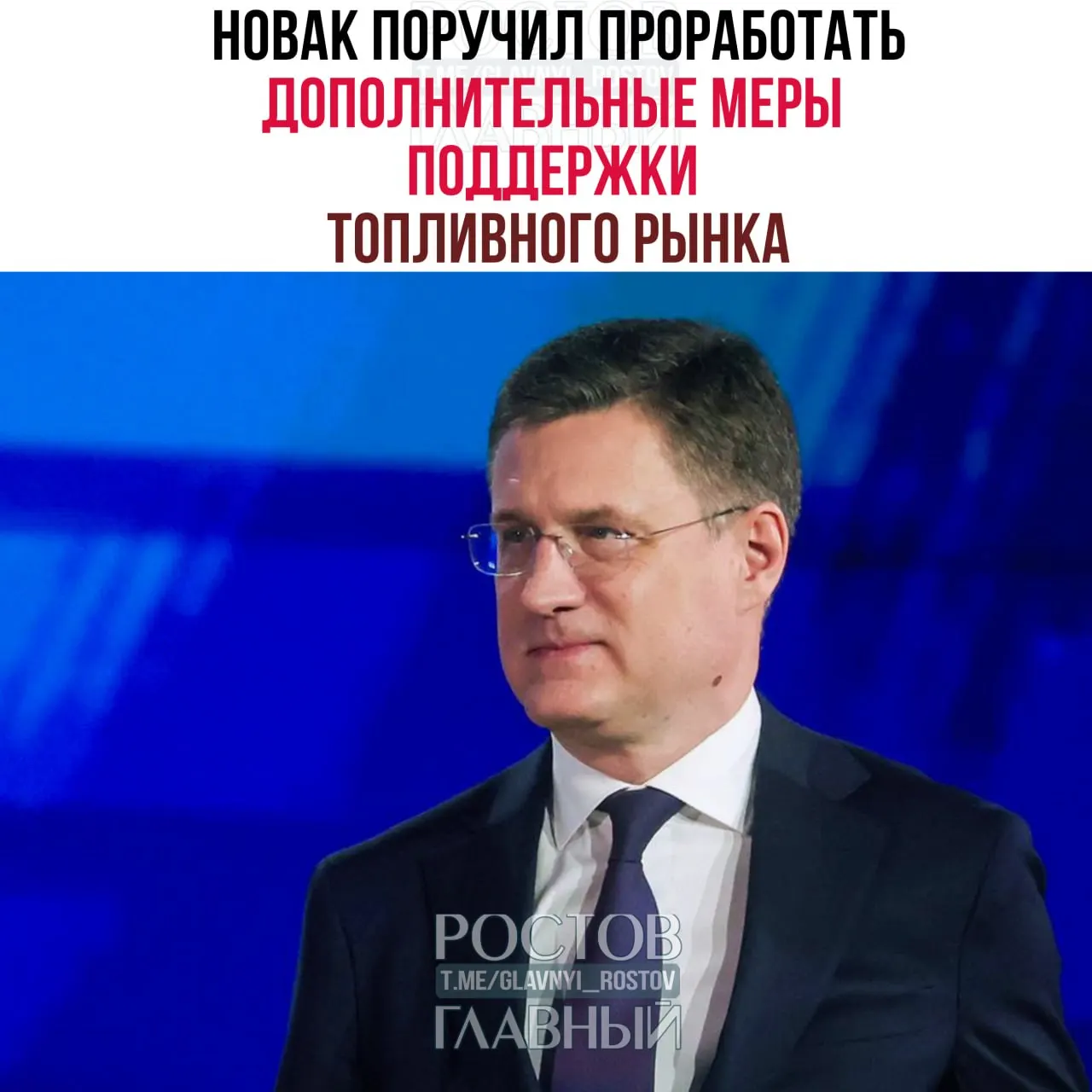 Правительство поручило разработать меры для сохранения стабильности рынка топлива и алгоритм взаимодействия регионов с отраслевыми компаниями для обеспечения сельхозпроизводителей.