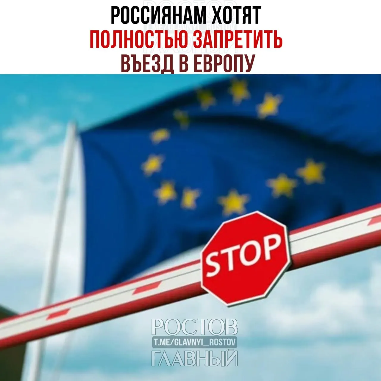 По данным СМИ, в ЕС рассматривают вариант прекращения выдачи туристических виз всем гражданам России. Решение пока не принято — подробности появятся после официальных заявлений.