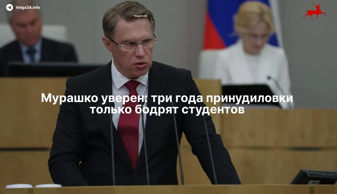 Министр здравоохранения назвал опыт обязательного трёхлетнего наставничества уникальным. При этом новая система, подписанная 17 ноября, фактически обязывает выпускников отрабатывать бюджет и ординаторов заключать целевые договоры.
