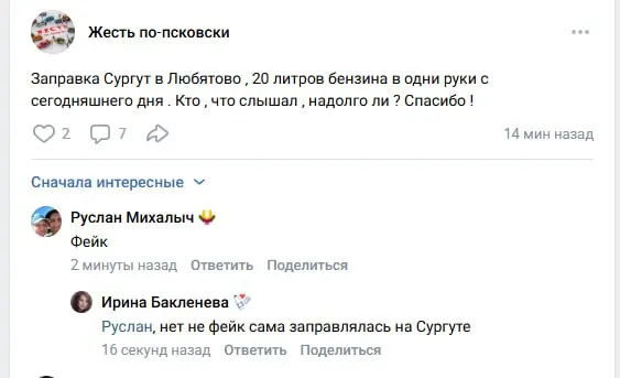 Жители сообщили, что на автозаправке в Любятово начали ограничивать продажу топлива до 20 литров одному покупателю. Подобные меры уже введены в нескольких российских регионах.