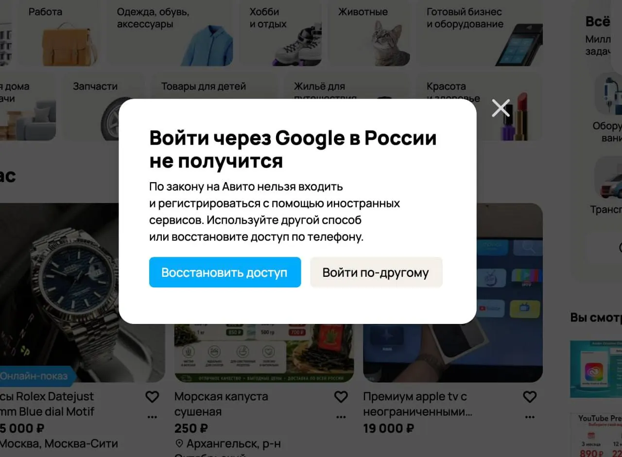 С сегодняшнего дня вход на сайты и в приложения через Gmail запрещён; владельцам ресурсов грозят штрафы до 700 000 рублей за игнорирование требования.